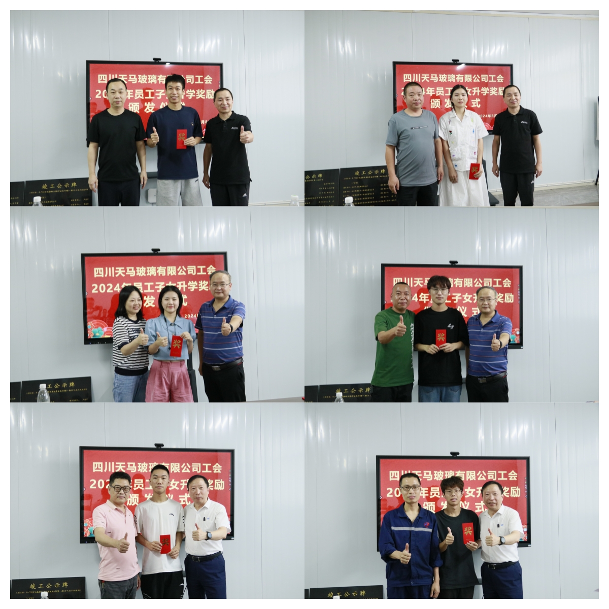 有爱更有希望 有爱更有力量——四川ag九游会登陆j9入口组织员工子女开展金秋助学活动(图2) 有爱更有希望 有爱更有力量——四川ag九游会登陆j9入口组织员工子女开展金秋助学活动(图2)