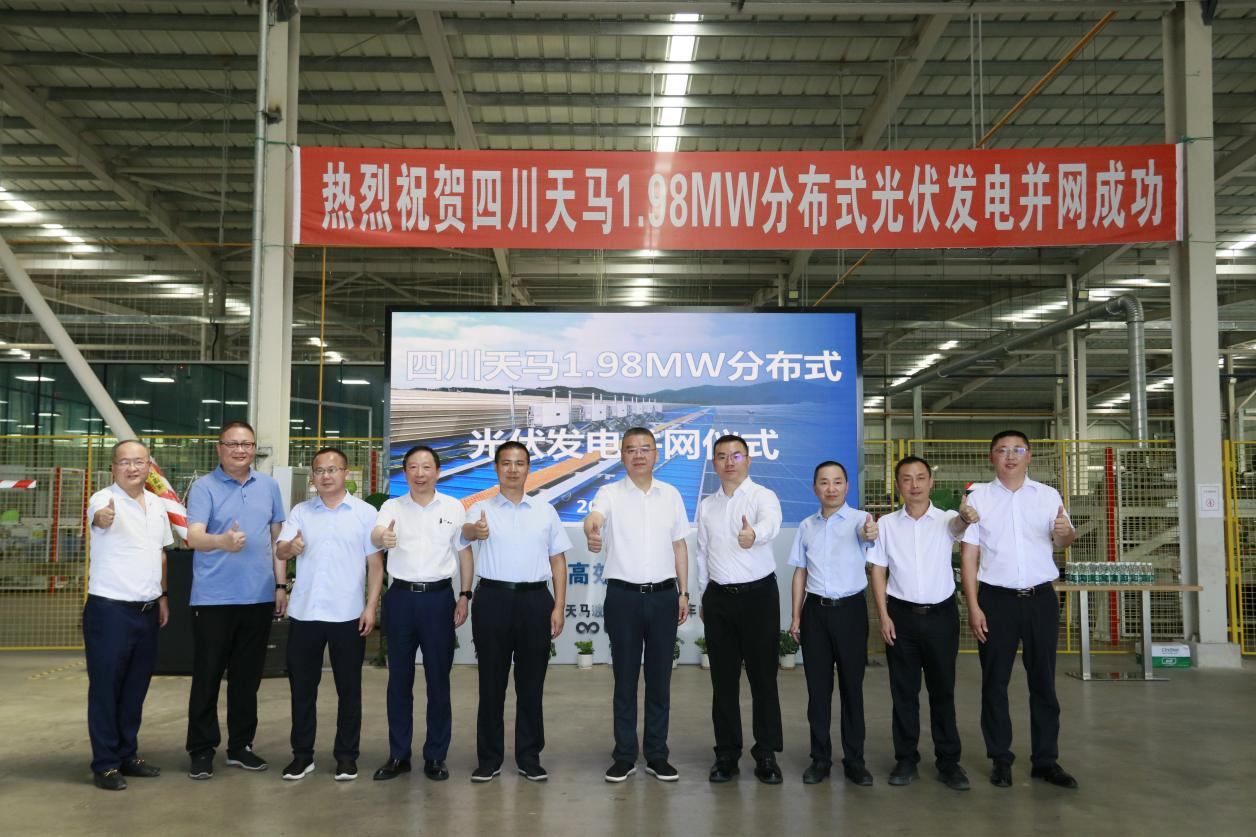 四川ag九游会登陆j9入口屋顶分布式光伏项目正式发电并网(图1) 四川ag九游会登陆j9入口屋顶分布式光伏项目正式发电并网(图1)