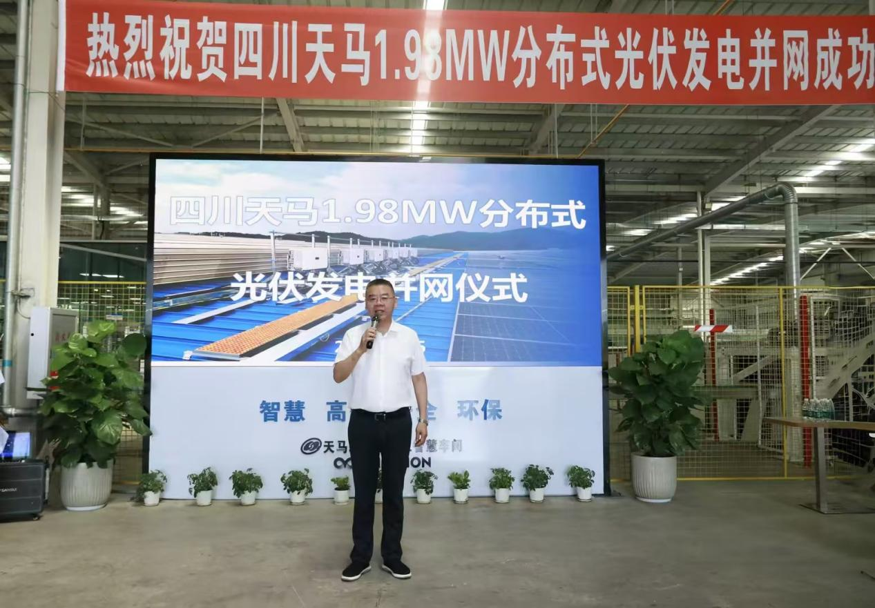 四川ag九游会登陆j9入口屋顶分布式光伏项目正式发电并网(图2) 四川ag九游会登陆j9入口屋顶分布式光伏项目正式发电并网(图2)