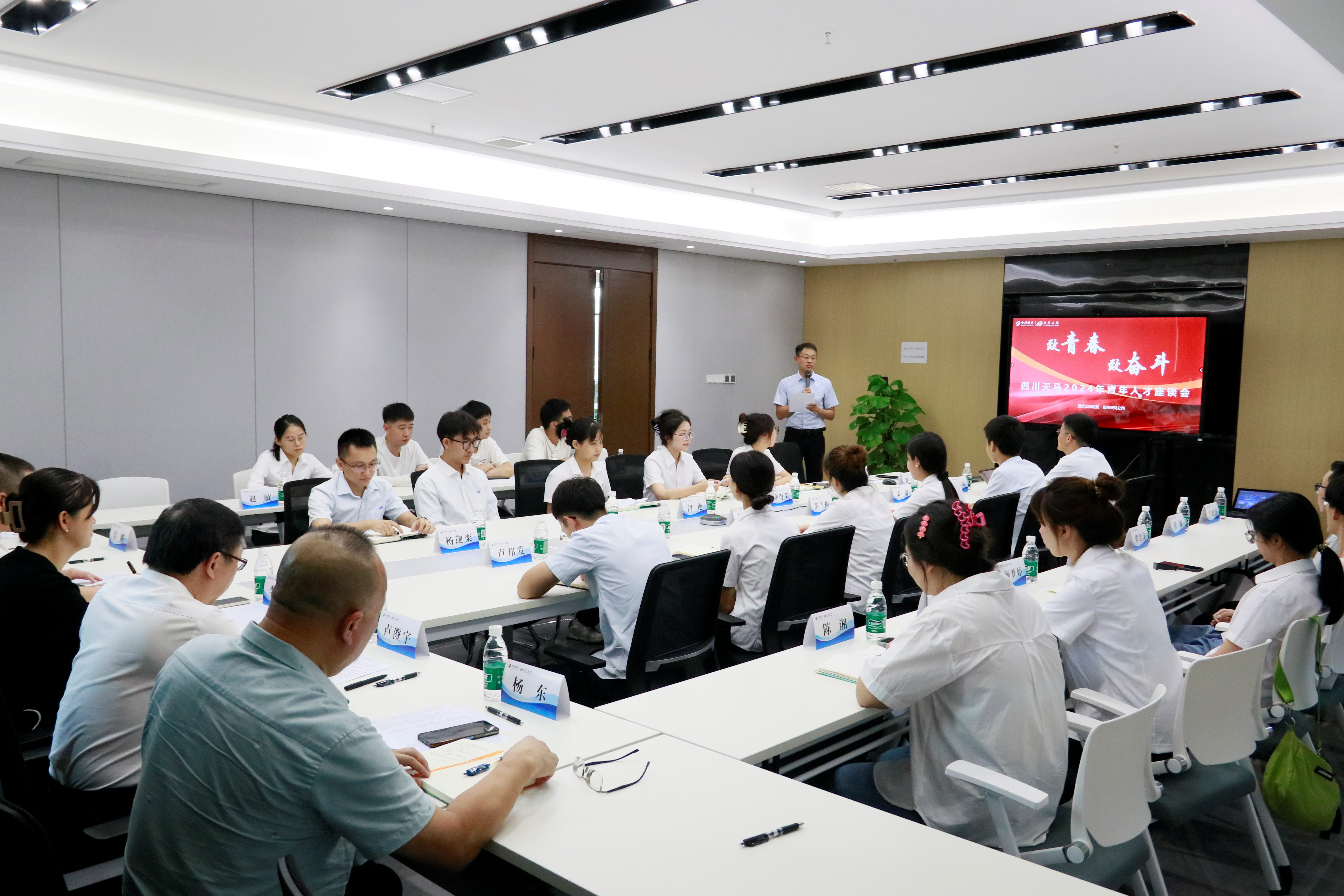 致青春 致奋斗丨四川ag九游会登陆j9入口举行2024年青年人才座谈会(图3) 致青春 致奋斗丨四川ag九游会登陆j9入口举行2024年青年人才座谈会(图3)