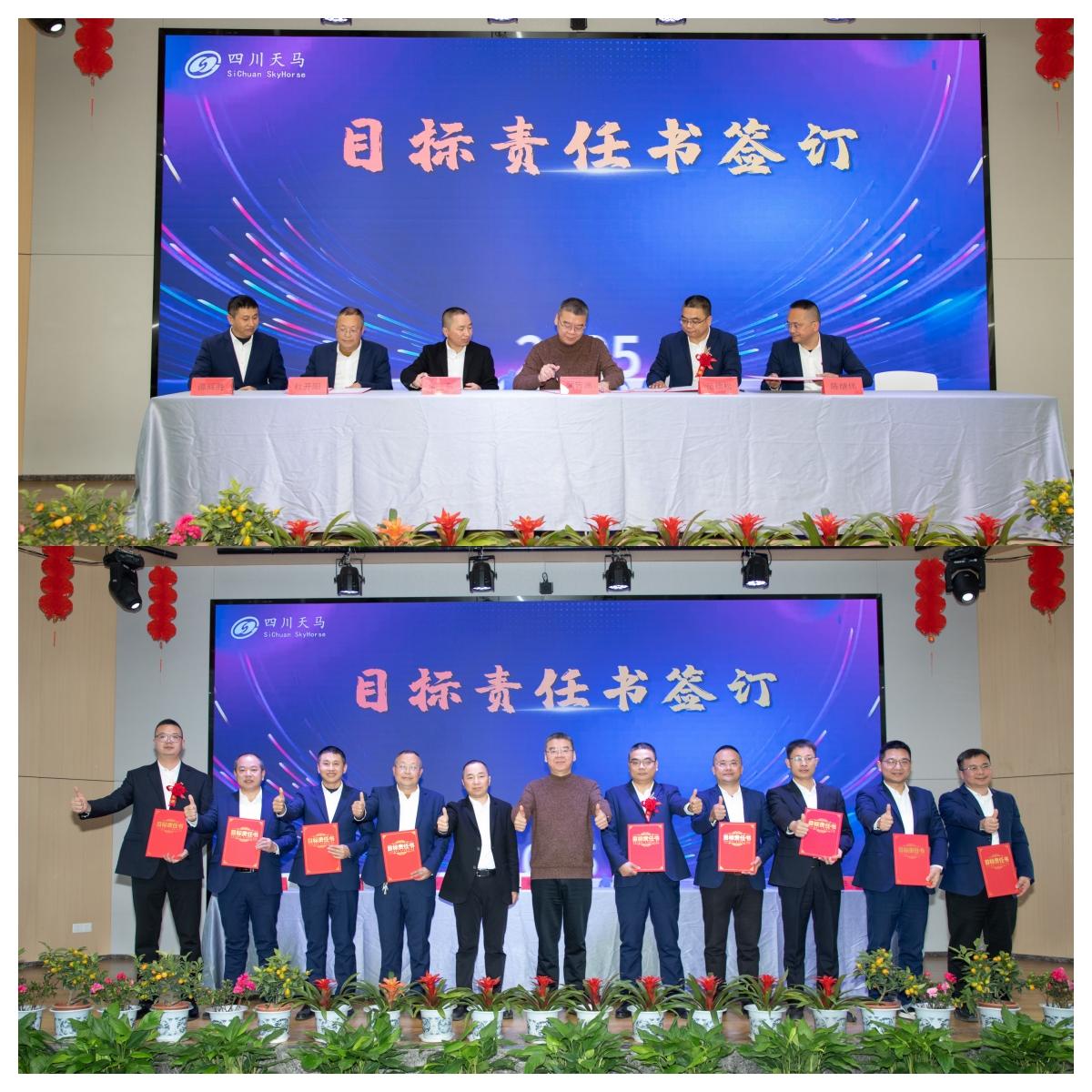 共创造,共美好 | 四川ag九游会登陆j9入口召开2025年度工作会议(图9) 共创造,共美好 | 四川ag九游会登陆j9入口召开2025年度工作会议(图9)