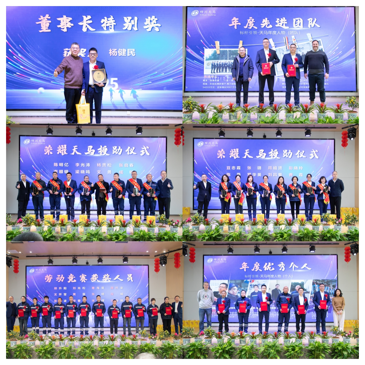 共创造,共美好 | 四川ag九游会登陆j9入口召开2025年度工作会议(图11) 共创造,共美好 | 四川ag九游会登陆j9入口召开2025年度工作会议(图11)