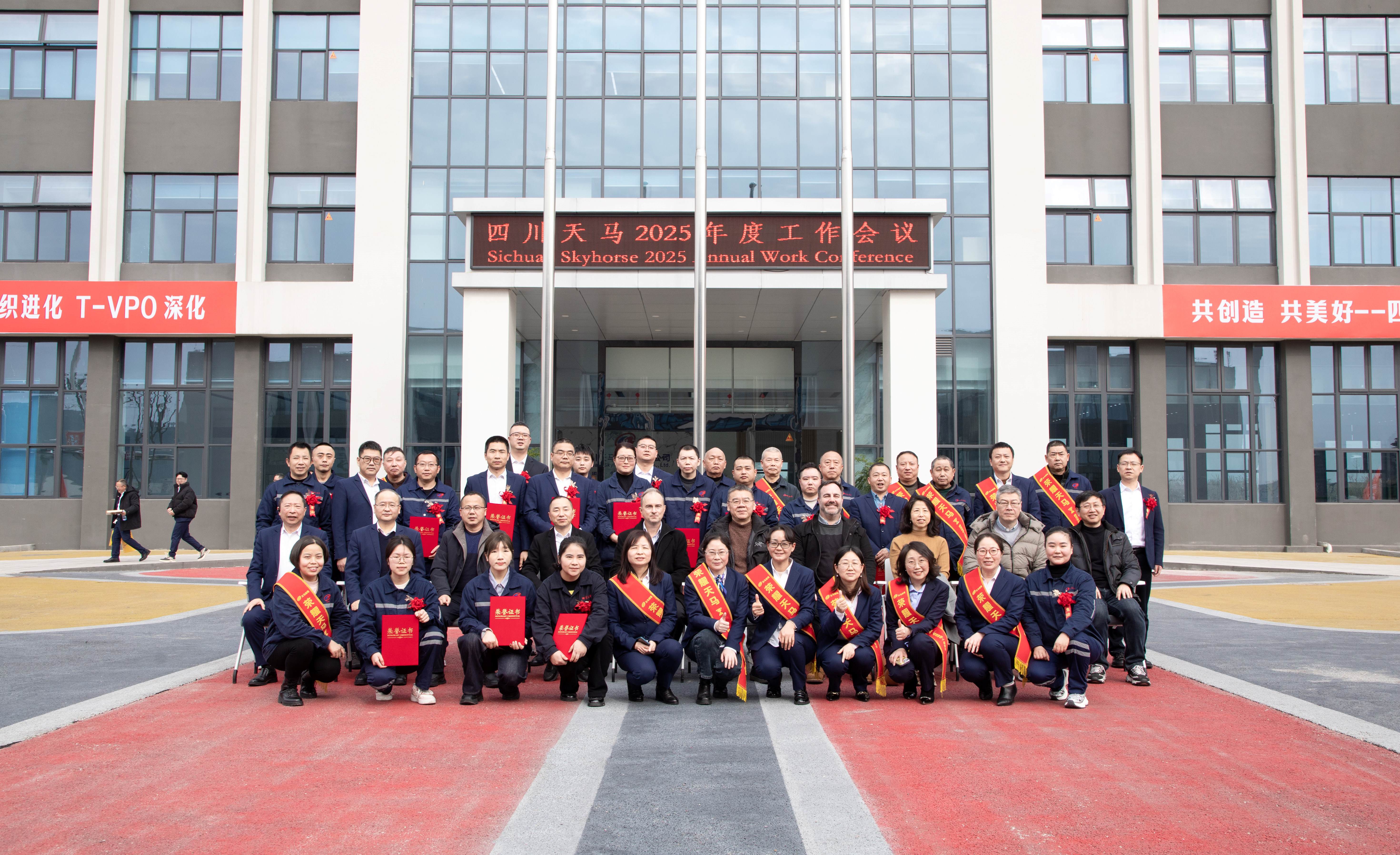 共创造,共美好 | 四川ag九游会登陆j9入口召开2025年度工作会议(图13) 共创造,共美好 | 四川ag九游会登陆j9入口召开2025年度工作会议(图13)